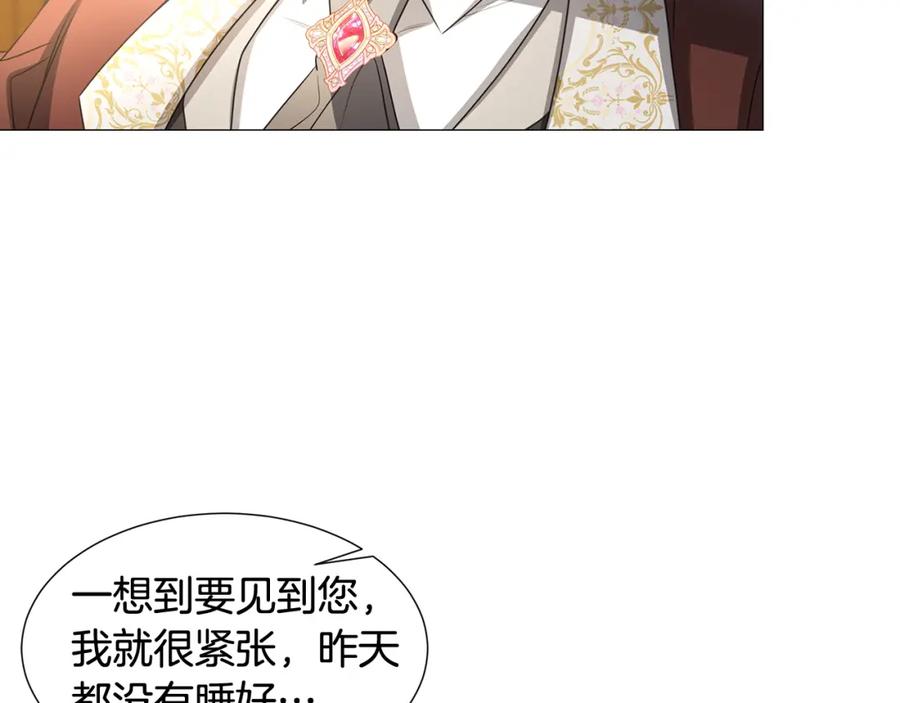 《破茧皇后》第40话 我的孩子 第151页