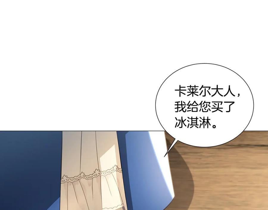 《破茧皇后》第40话 我的孩子 第38页