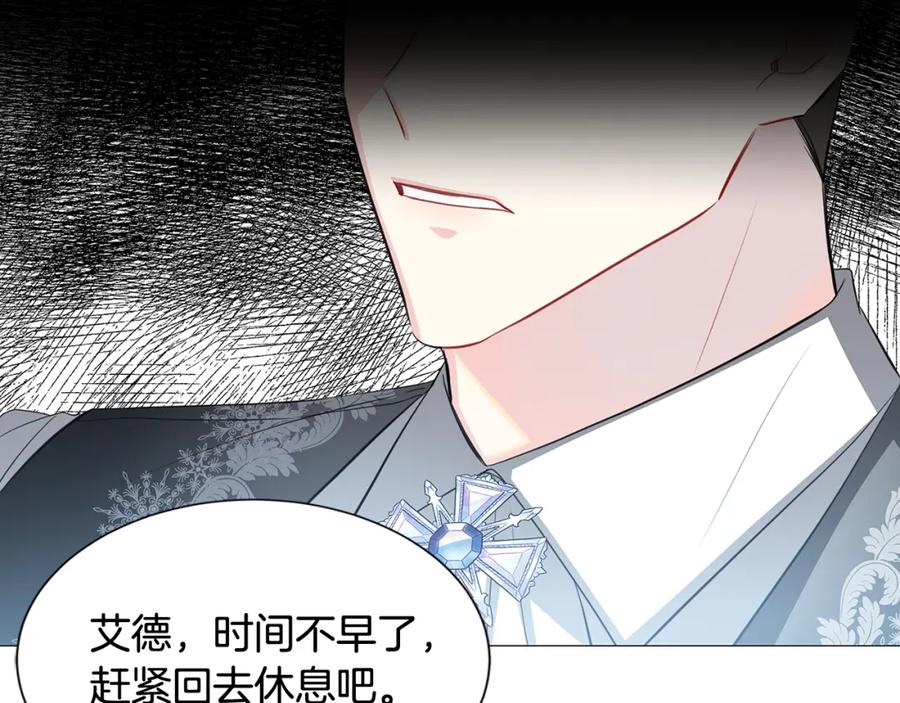 《破茧皇后》第40话 我的孩子 第5页