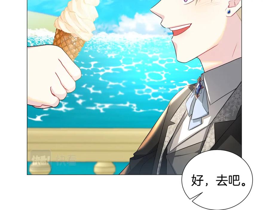《破茧皇后》第40话 我的孩子 第43页
