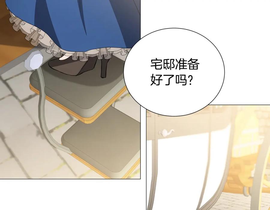 《破茧皇后》第40话 我的孩子 第127页