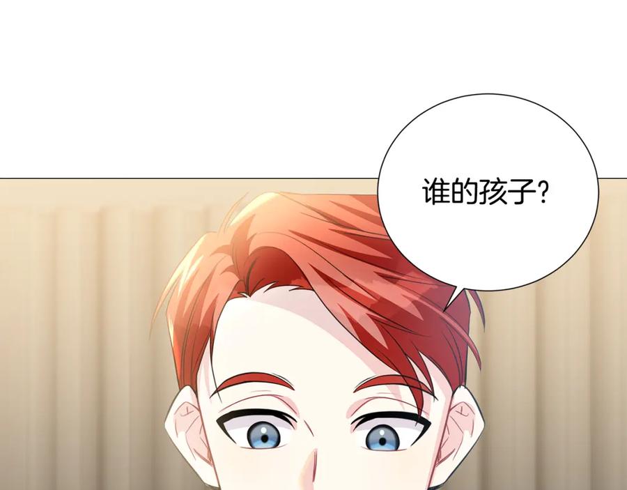 《破茧皇后》第40话 我的孩子 第139页