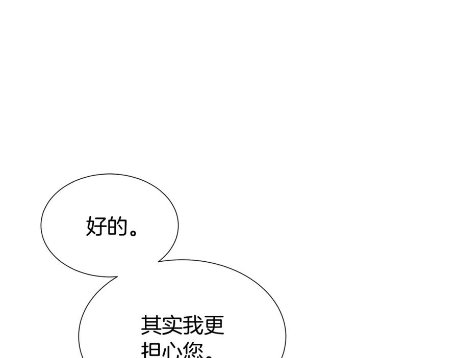 《破茧皇后》第40话 我的孩子 第59页