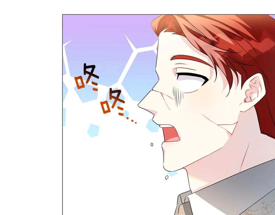 《破茧皇后》第40话 我的孩子 第157页