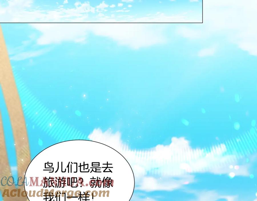 《破茧皇后》第40话 我的孩子 第24页