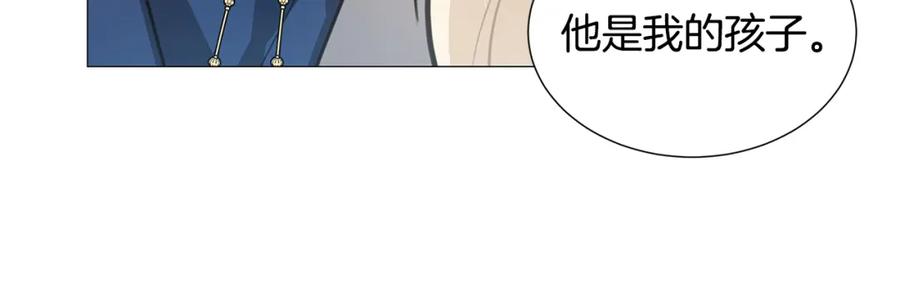《破茧皇后》第40话 我的孩子 第143页