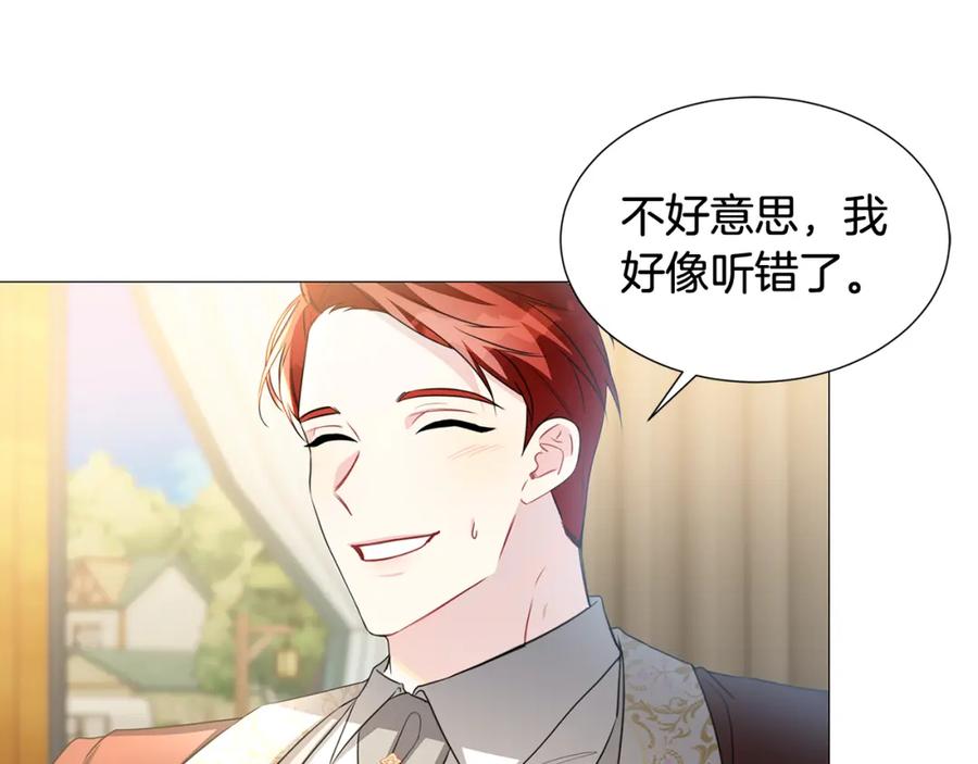 《破茧皇后》第40话 我的孩子 第150页