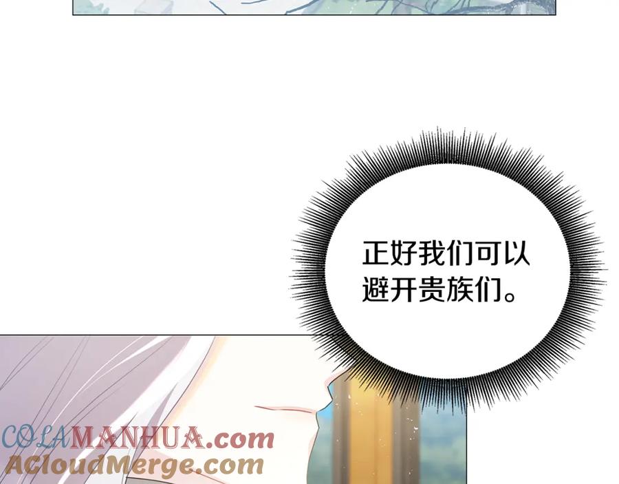 《破茧皇后》第40话 我的孩子 第136页