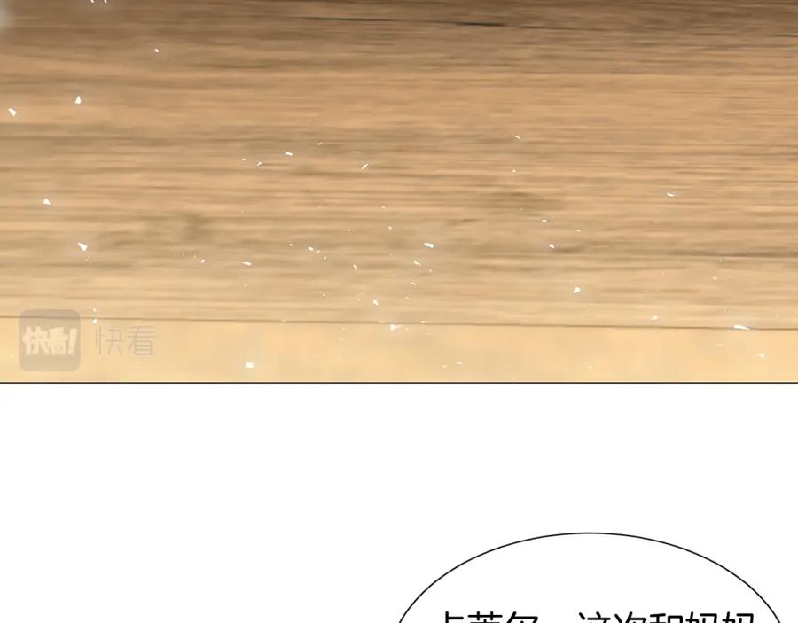 《破茧皇后》第40话 我的孩子 第27页