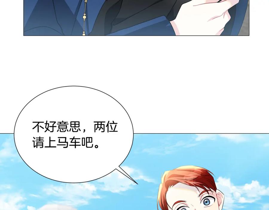 《破茧皇后》第40话 我的孩子 第123页