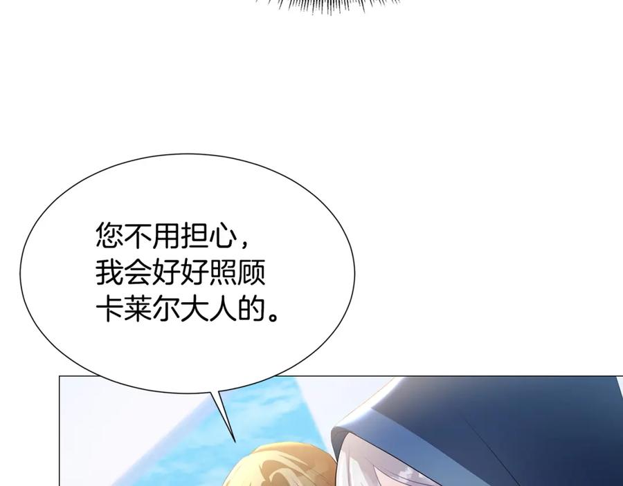 《破茧皇后》第40话 我的孩子 第49页