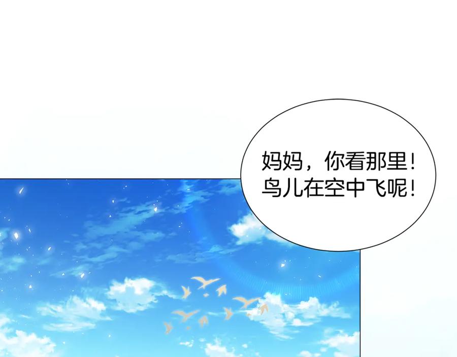 《破茧皇后》第40话 我的孩子 第23页