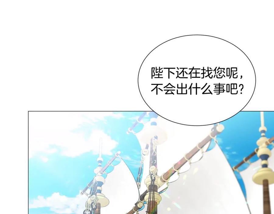 《破茧皇后》第40话 我的孩子 第62页