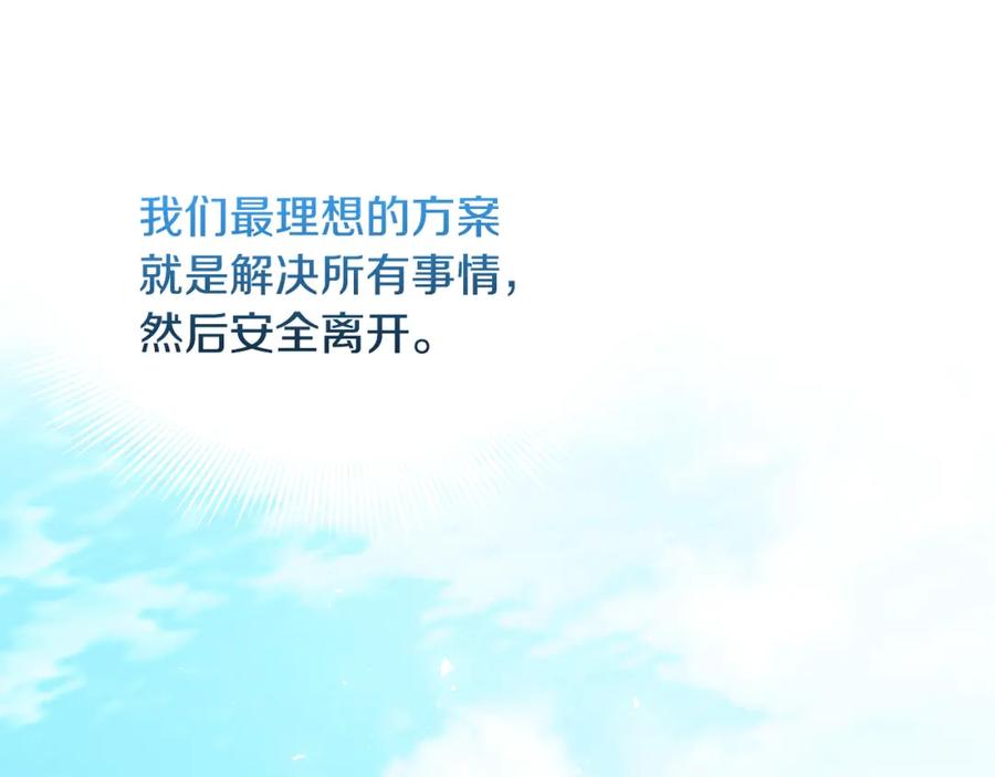 《破茧皇后》第40话 我的孩子 第83页