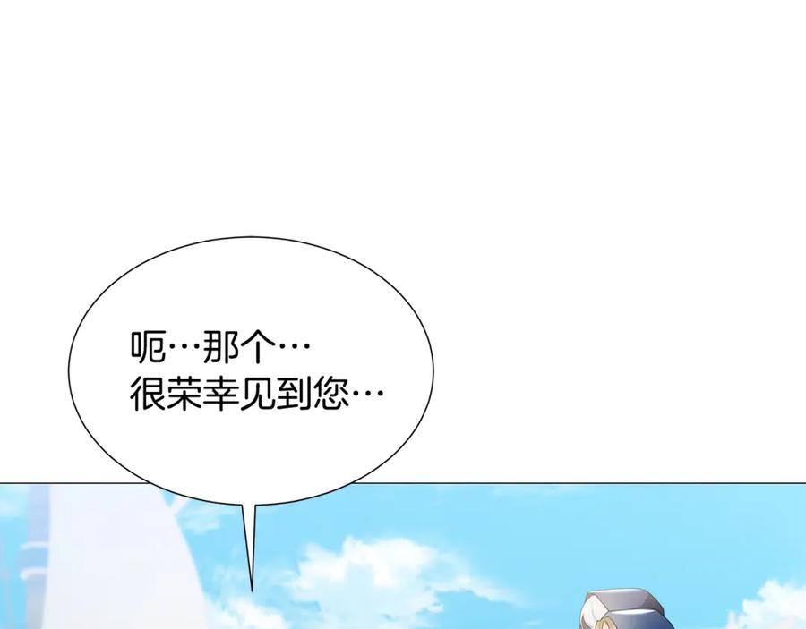 《破茧皇后》第40话 我的孩子 第113页
