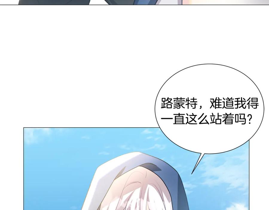 《破茧皇后》第40话 我的孩子 第121页