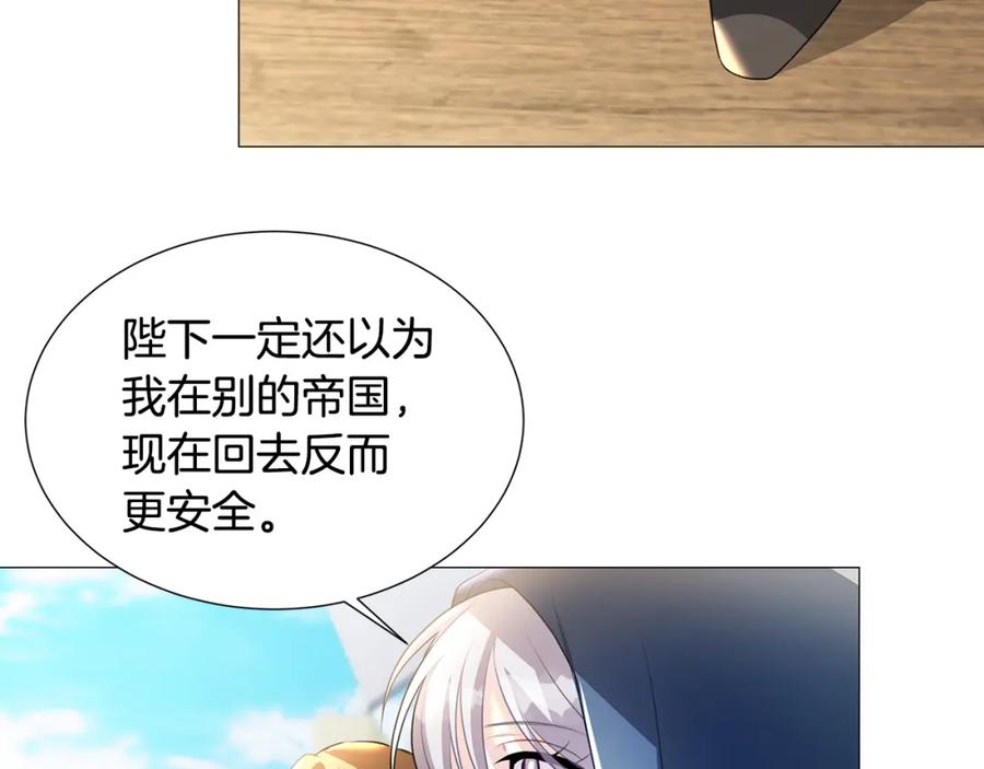 《破茧皇后》第40话 我的孩子 第73页
