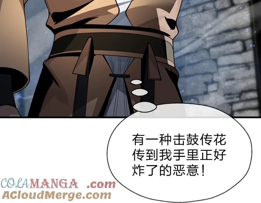 《大爱魔尊，女徒弟都想杀我》第39话 我的心里，怎么会是他！ 第141页