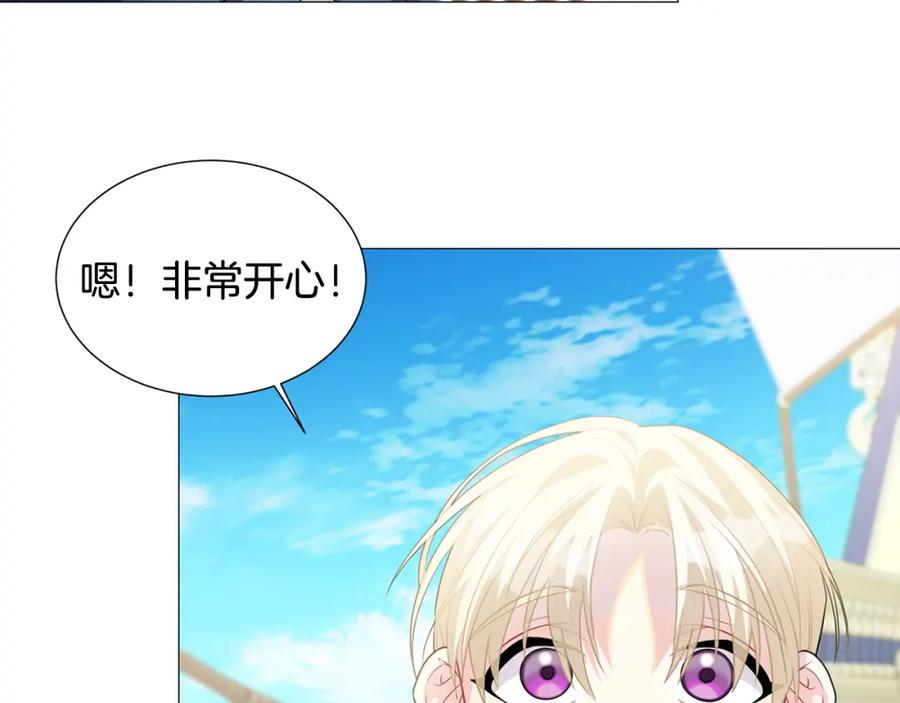 《破茧皇后》第40话 我的孩子 第29页