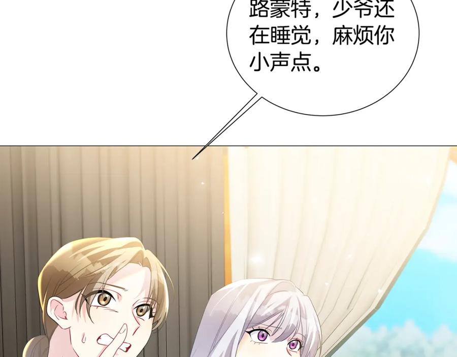 《破茧皇后》第40话 我的孩子 第147页