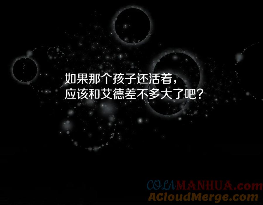 《破茧皇后》第40话 我的孩子 第4页