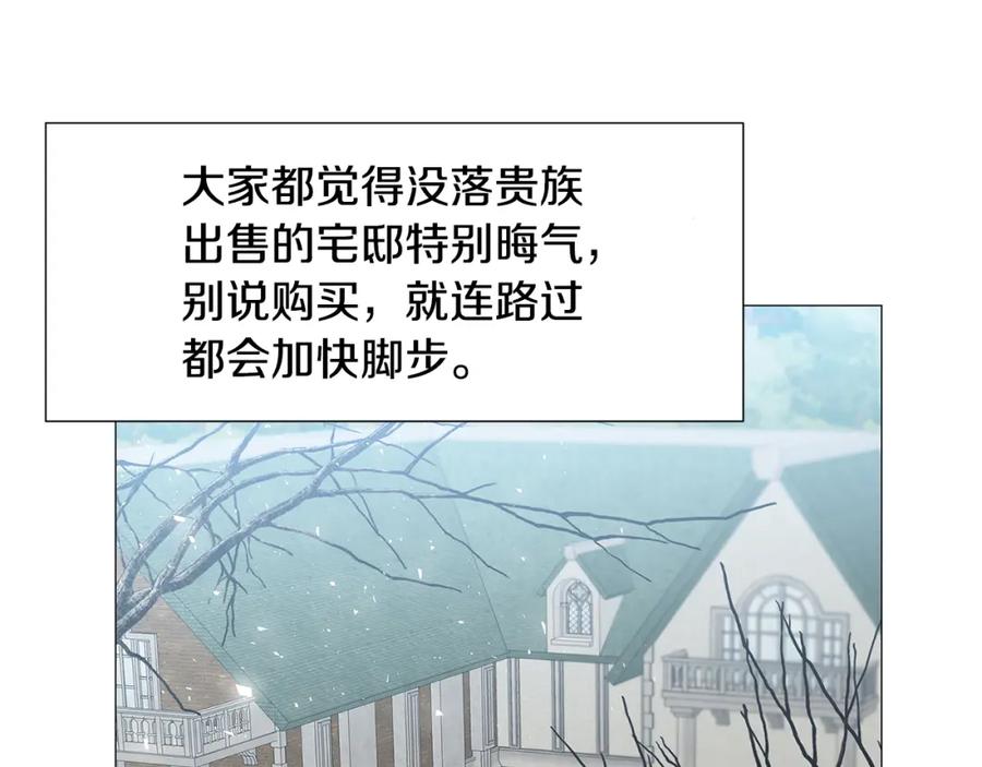 《破茧皇后》第40话 我的孩子 第134页