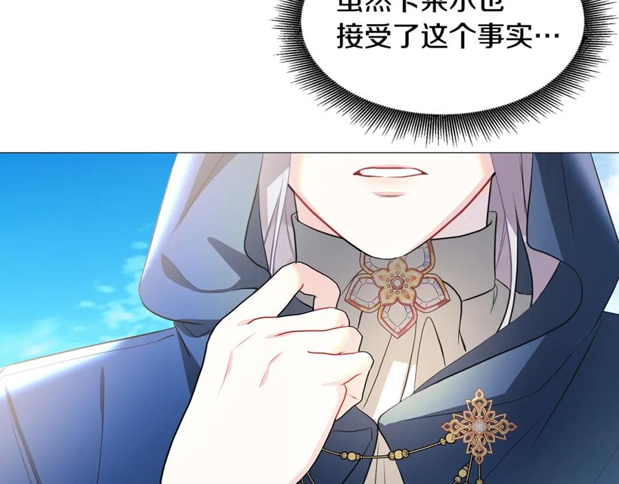 《破茧皇后》第40话 我的孩子 第54页