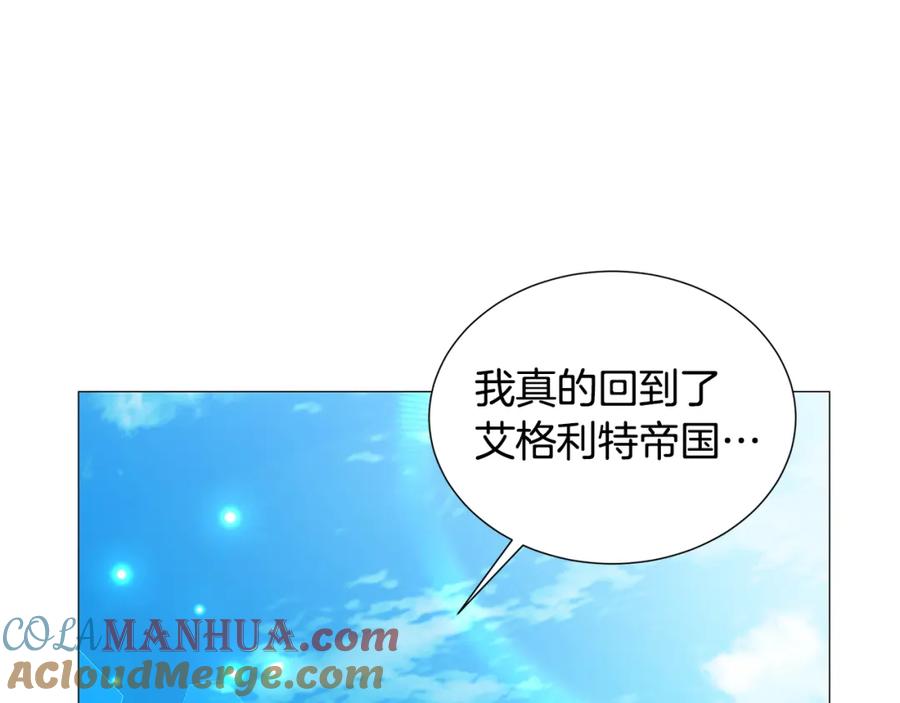 《破茧皇后》第40话 我的孩子 第96页