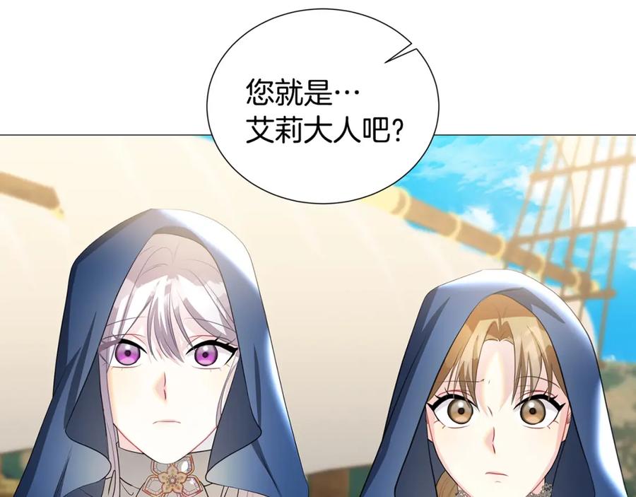 《破茧皇后》第40话 我的孩子 第105页