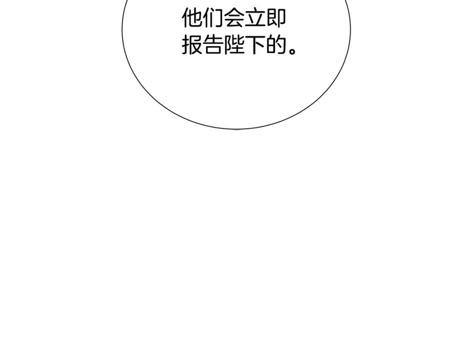 《破茧皇后》第41话 重返帝国 第70页