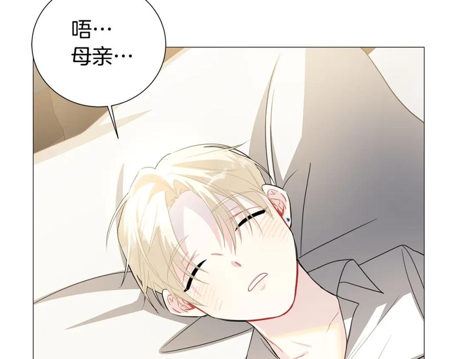 《破茧皇后》第41话 重返帝国 第27页