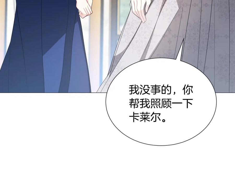 《破茧皇后》第41话 重返帝国 第40页