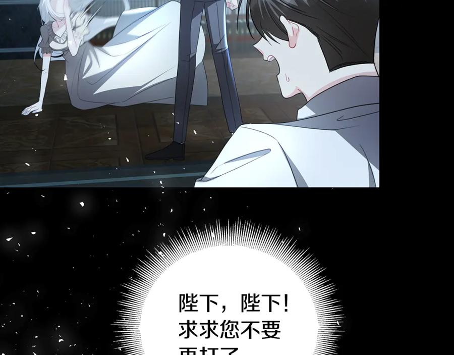 《破茧皇后》第41话 重返帝国 第147页