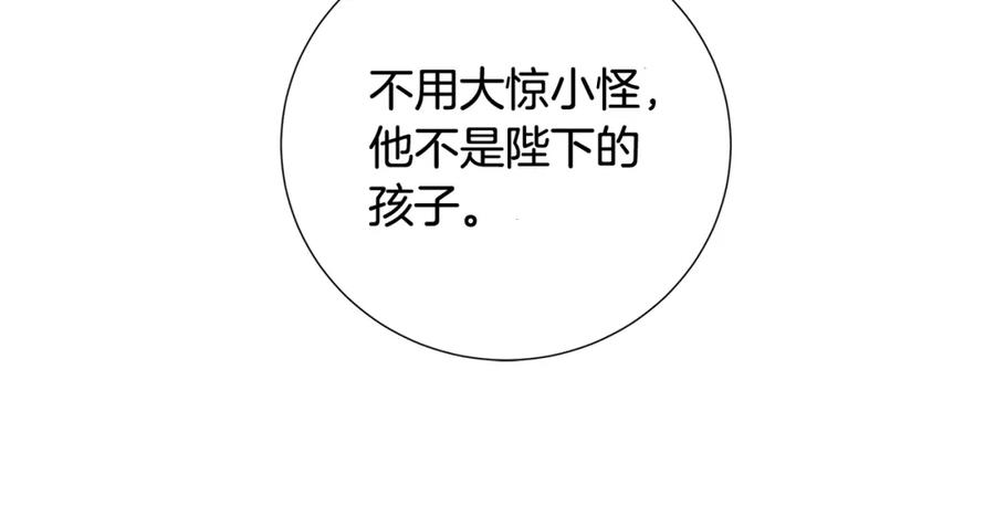 《破茧皇后》第41话 重返帝国 第10页