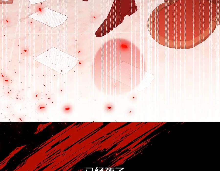 《破茧皇后》第41话 重返帝国 第96页