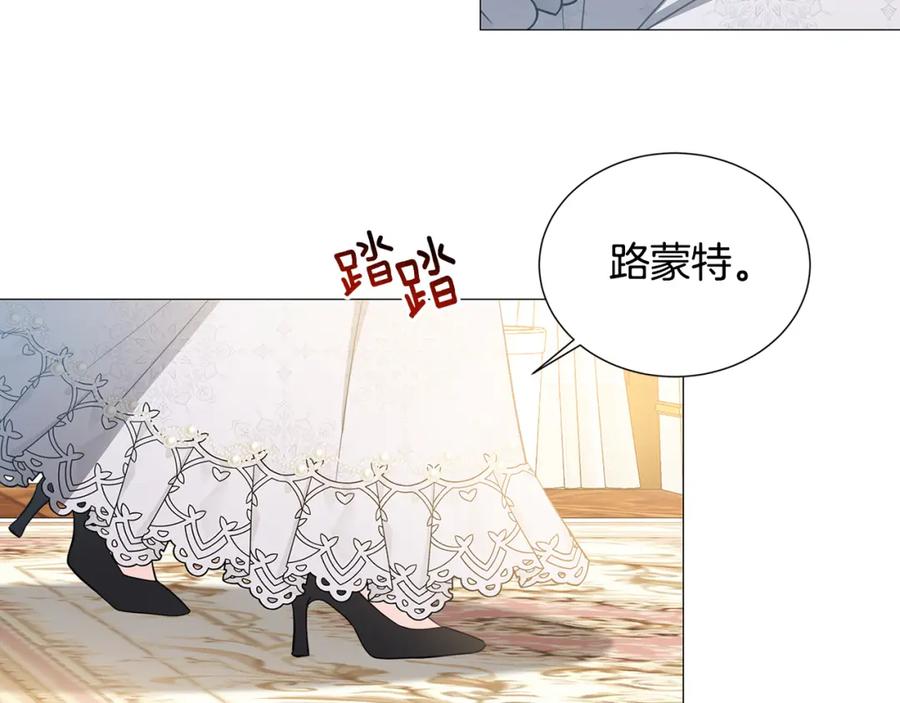《破茧皇后》第41话 重返帝国 第44页