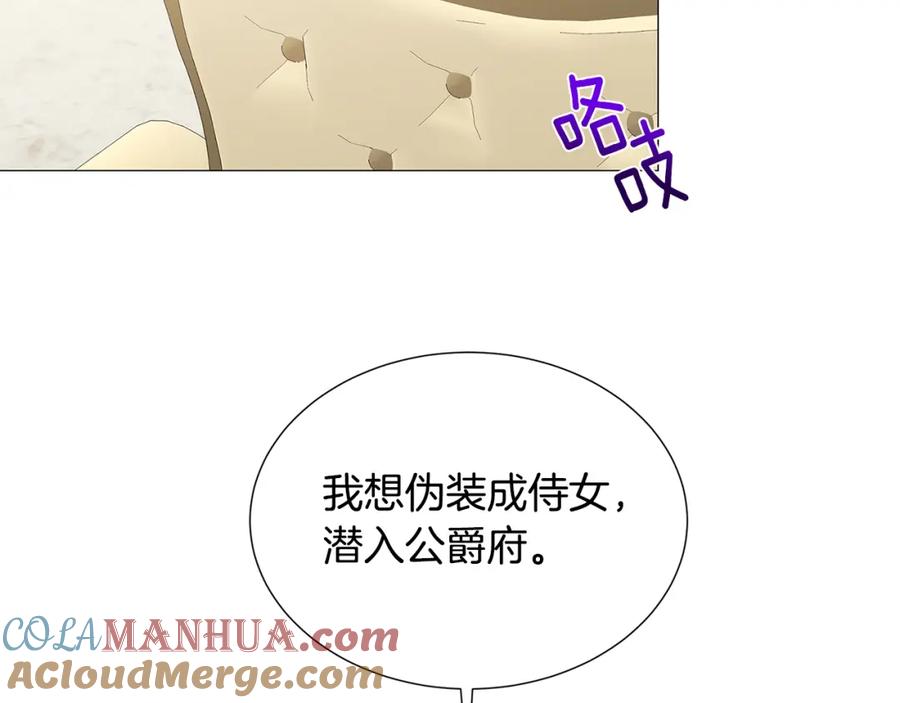 《破茧皇后》第41话 重返帝国 第57页