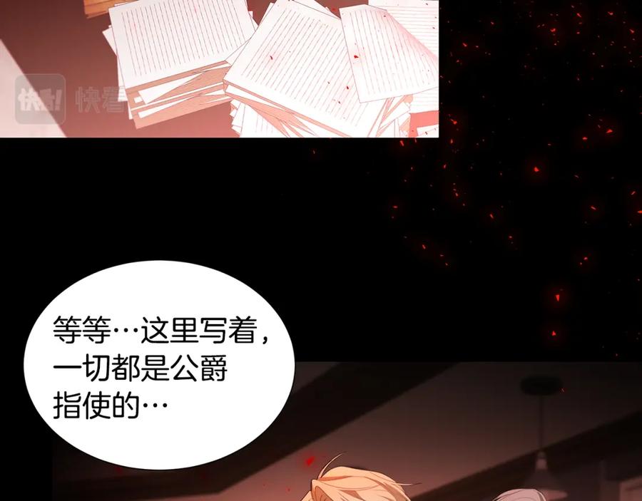 《破茧皇后》第41话 重返帝国 第98页