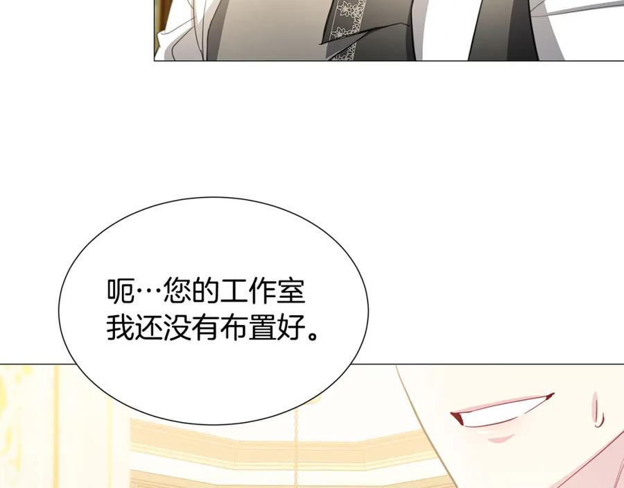 《破茧皇后》第41话 重返帝国 第51页