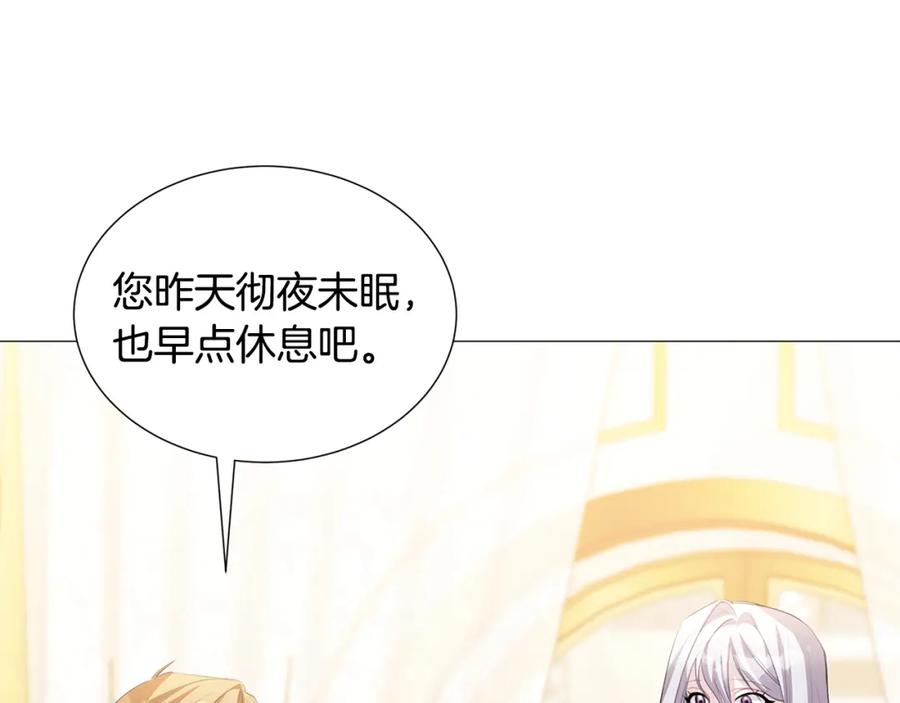 《破茧皇后》第41话 重返帝国 第38页