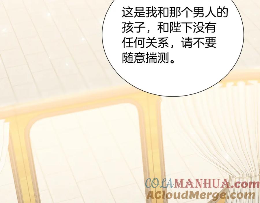 《破茧皇后》第41话 重返帝国 第17页