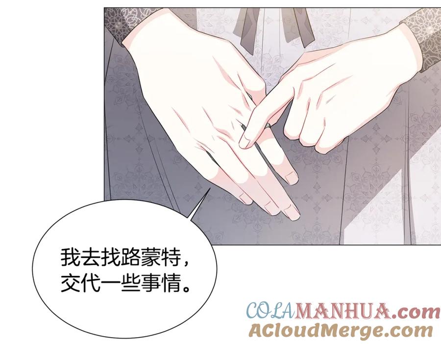 《破茧皇后》第41话 重返帝国 第41页