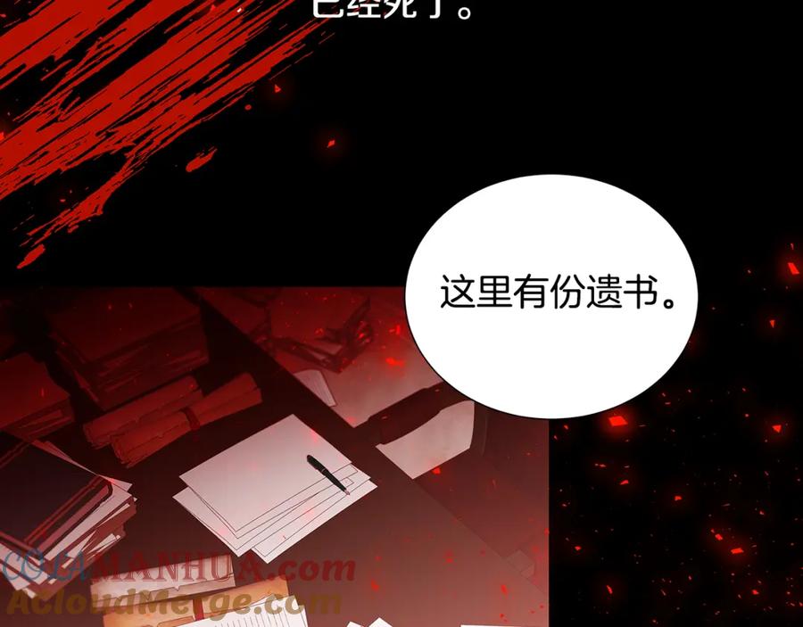 《破茧皇后》第41话 重返帝国 第97页
