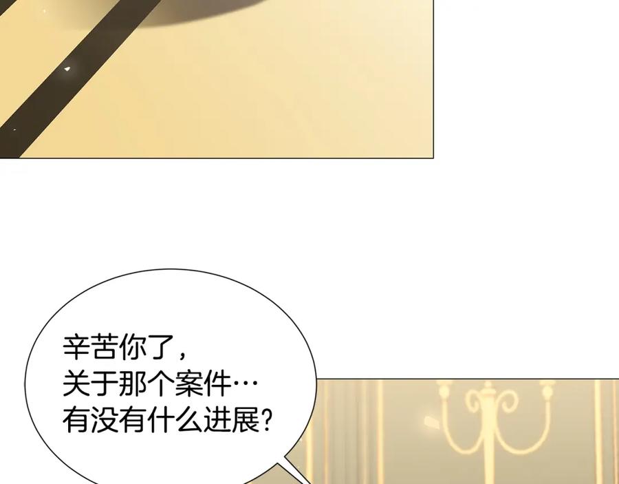《破茧皇后》第41话 重返帝国 第78页