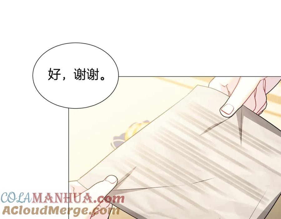《破茧皇后》第41话 重返帝国 第85页