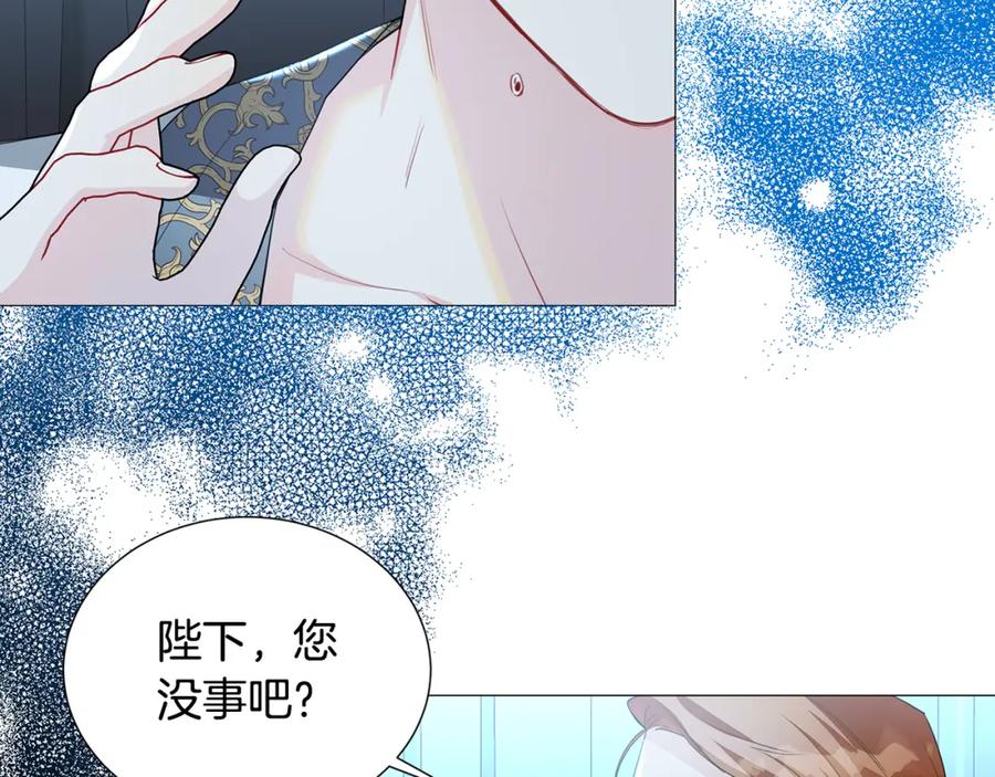 《破茧皇后》第41话 重返帝国 第158页