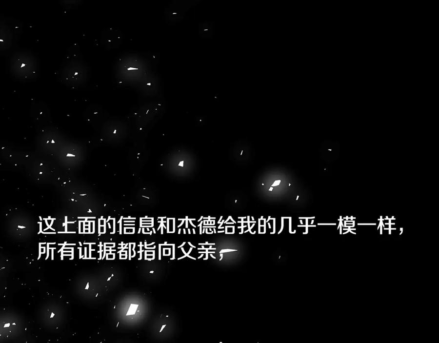 《破茧皇后》第41话 重返帝国 第91页