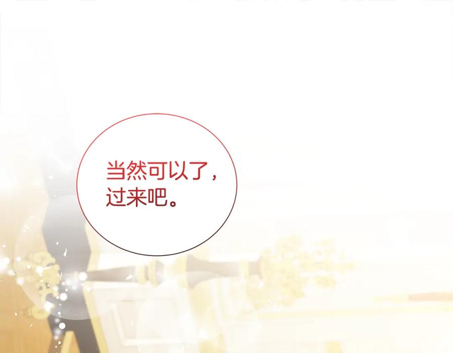 《破茧皇后》第41话 重返帝国 第127页