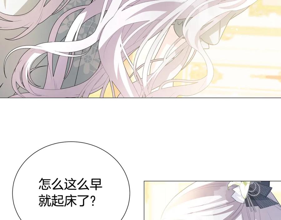 《破茧皇后》第41话 重返帝国 第130页