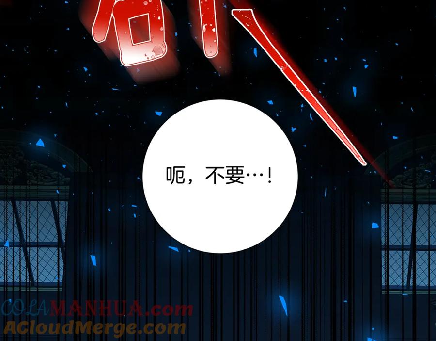 《破茧皇后》第41话 重返帝国 第153页